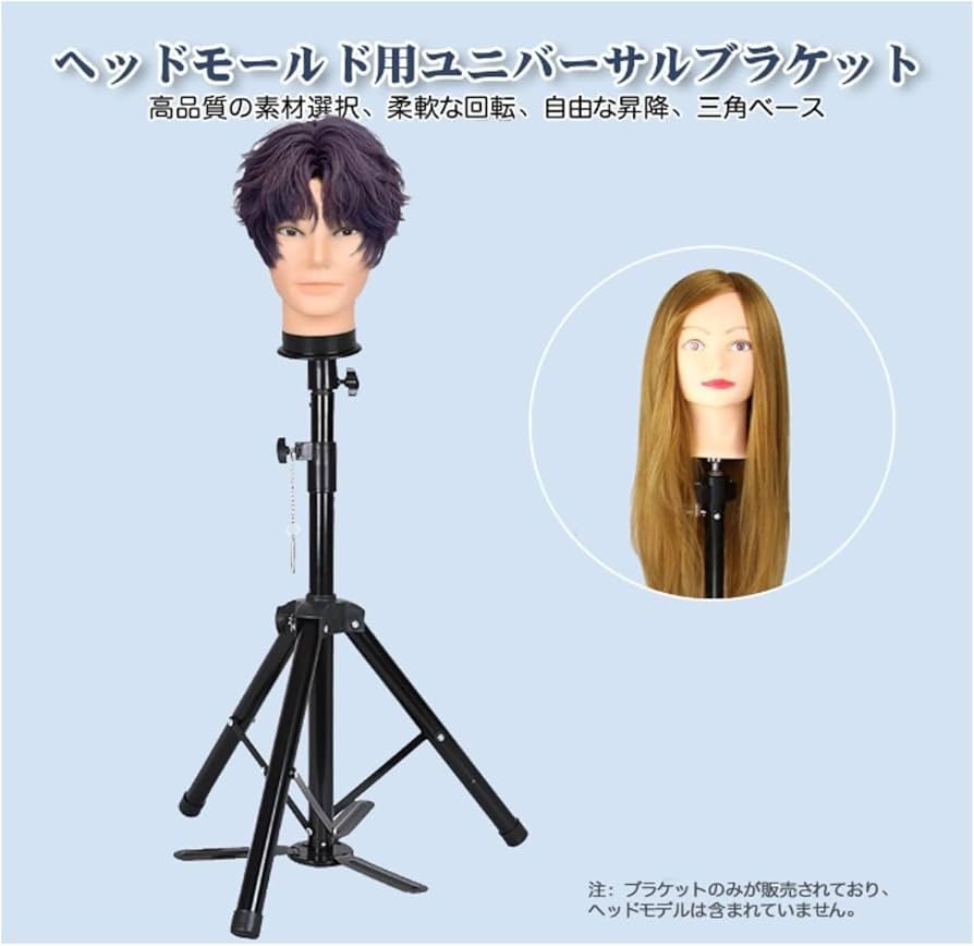 スタンドクランプ ウィッグスタンド 美容師 美容学生 Amazon.co.jp: スタンド クランプ 美容師 ウィッグスタンド マネキン